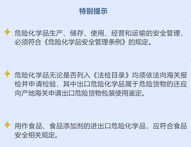 屬于危險貨物。