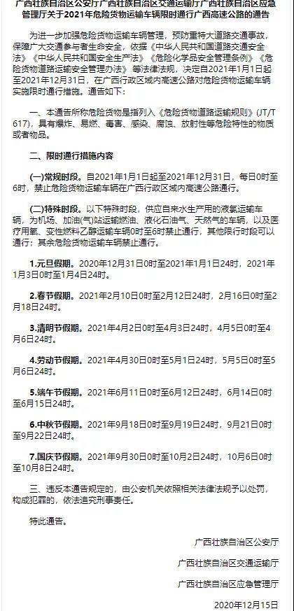 國際<a href='http://www.shecw.cn' title='危險品貨運' >危險品貨運</a>