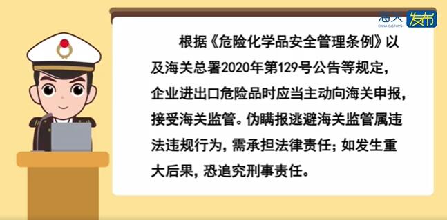 <a href='http://www.shecw.cn' title='危險(xiǎn)品海運(yùn)' >危險(xiǎn)品海運(yùn)</a>