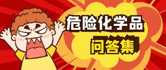 <a href='http://www.shecw.cn' title='危險品運輸' >危險品運輸</a>