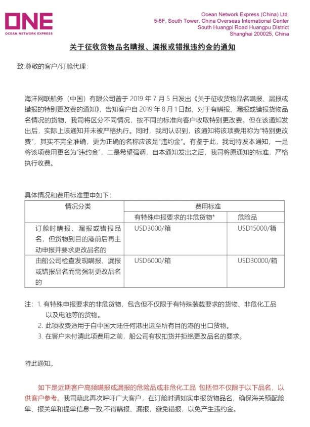 <a href='http://www.shecw.cn' title='危險(xiǎn)品運(yùn)輸' >危險(xiǎn)品運(yùn)輸</a>