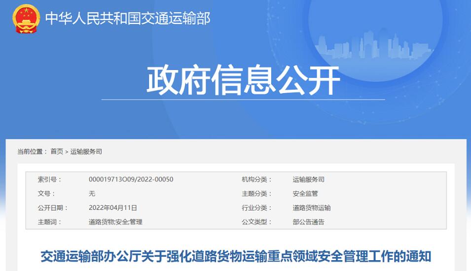 <a href='http://www.shecw.cn' title='危險(xiǎn)品運(yùn)輸' >危險(xiǎn)品運(yùn)輸</a>