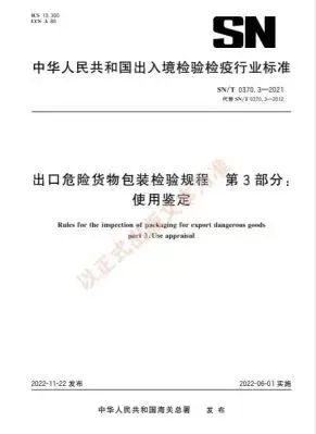 中港<a href='http://www.shecw.cn' title='危險(xiǎn)品海運(yùn)' >危險(xiǎn)品海運(yùn)</a>